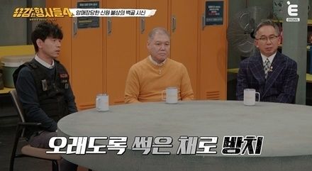 마약한 뒤 10대 소녀들에 무차별 폭력…폐가에 암매장까지