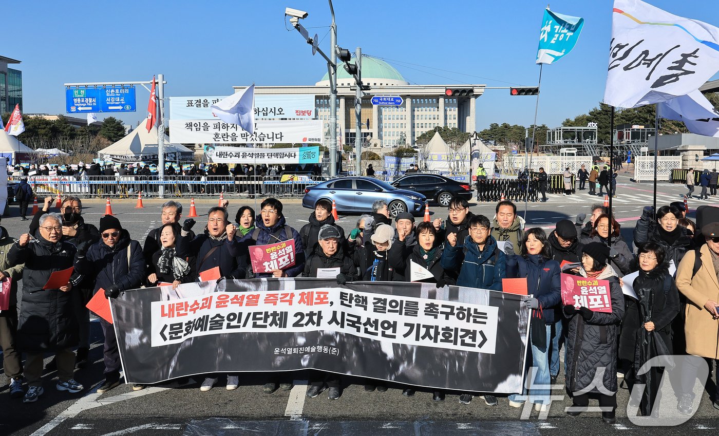 윤석열 대통령에 대한 탄핵소추안 표결이 예정된 14일 오전 서울 여의도 국회의사당 앞에서 윤석열퇴진예술행동 예술인들이 내란수괴 윤석열 즉각 체포·탄핵 결의 촉구 문화예술인 및 단체 2차 시국선언을 하고 있다. 2024.12.14/뉴스1 ⓒ News1 박정호 기자