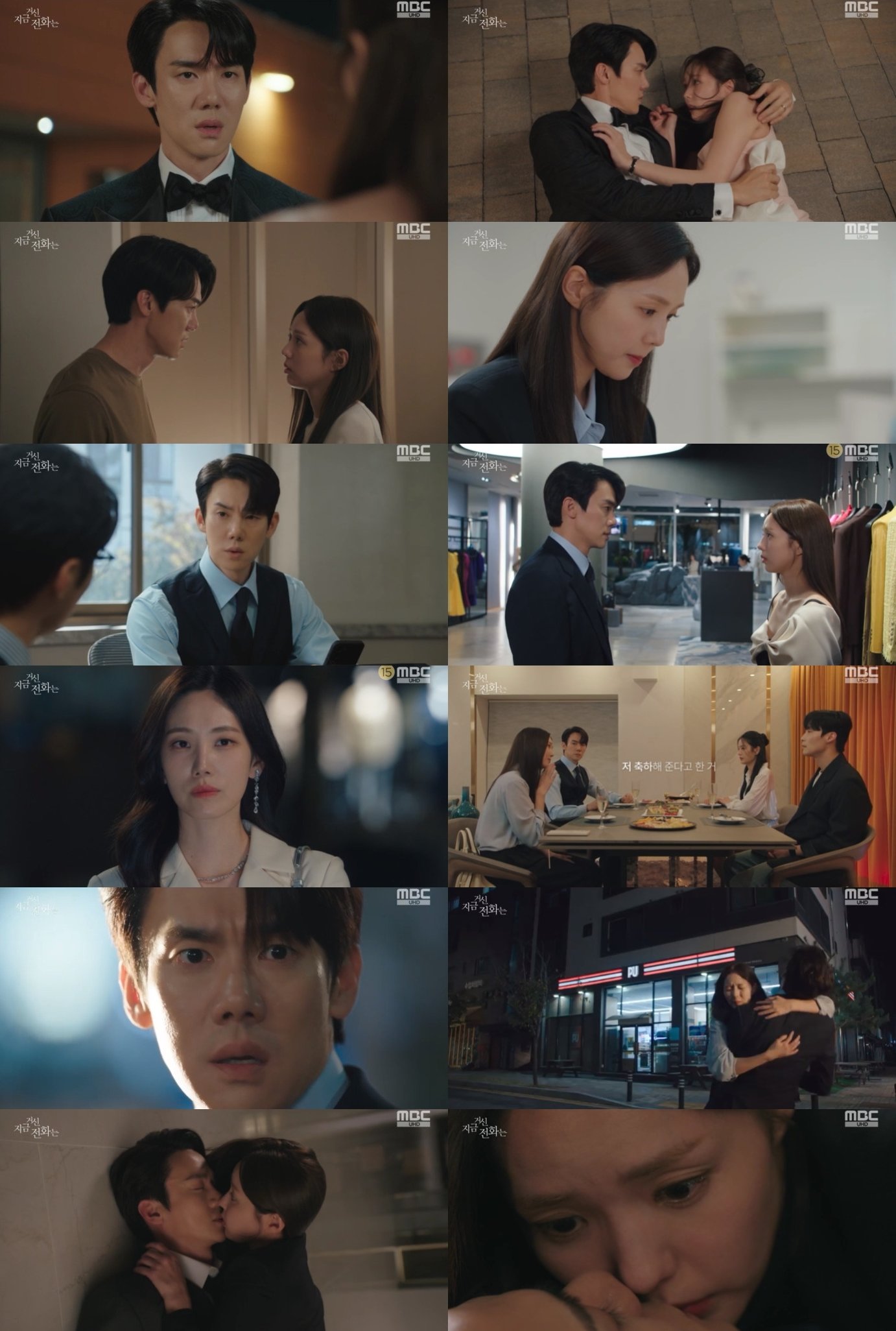 본문 이미지 - '지금 거신 전화는' 방송화면 캡처