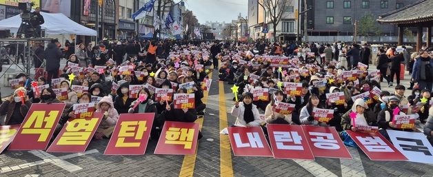 탄핵집회나선 시민들