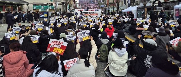 윤석열 탄핵 외치는 시민들