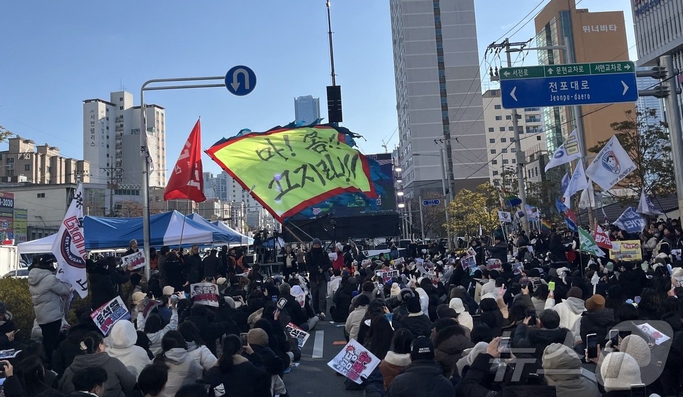 14일 오후 부산 부산진구 전포대로에서 열린 집회에서 한 참가자가 &#39;마 쫌 끄지라&#39;고 적힌 깃발을 흔들고 있다.2024.12.14/뉴스1 ⓒ News1 장광일 기자