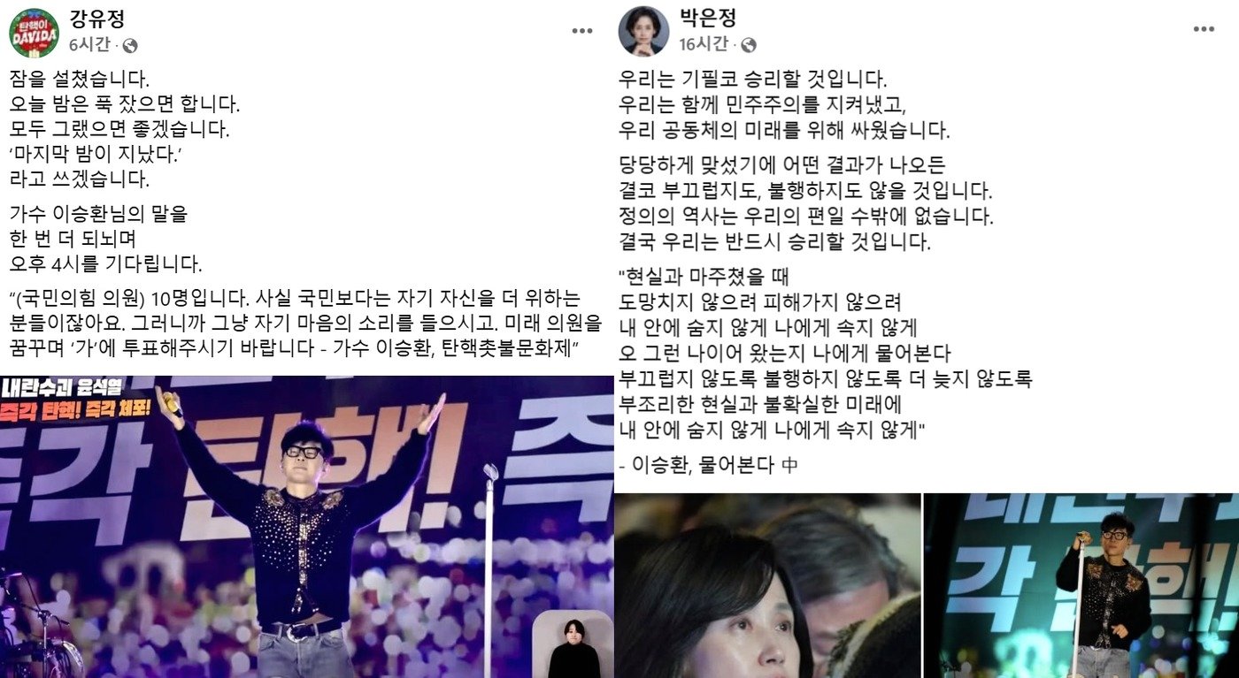 &#40;페이스북 갈무리&#41;