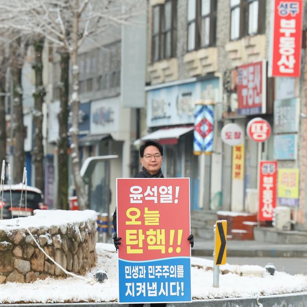 심덕섭 고창군수, 尹대통령 탄핵 촉구 1인 시위