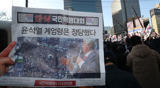 보수단체 집회 '윤석열 계엄은 정당'