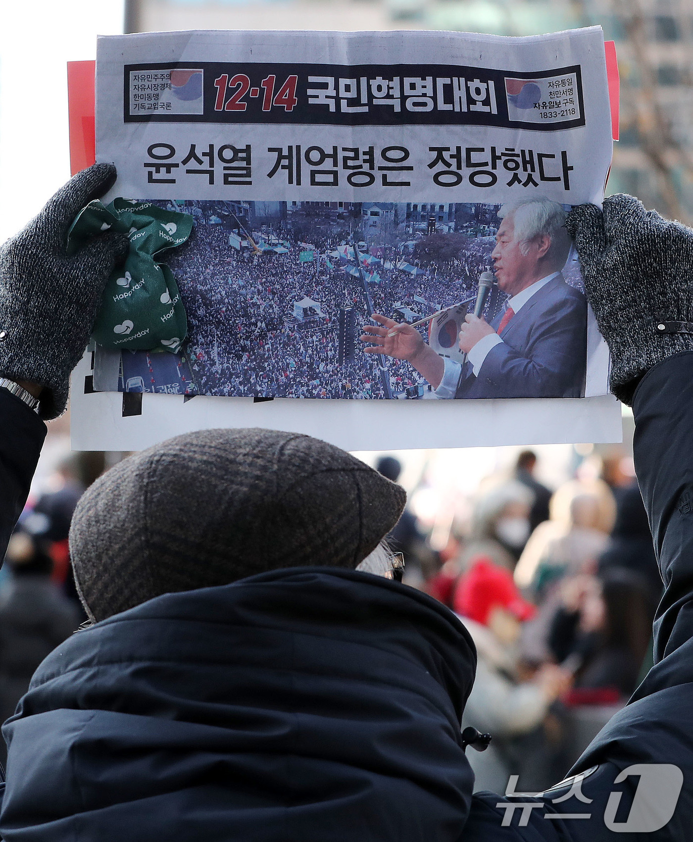 (서울=뉴스1) 박세연 기자 = 윤석열 대통령에 대한 국회 탄핵소추안 표결일인 14일 서울 세종대로 일대에서 대한민국살리기국민운동본부를 비롯한 보수단체 회원들이 ‘윤석열 계엄령은 …