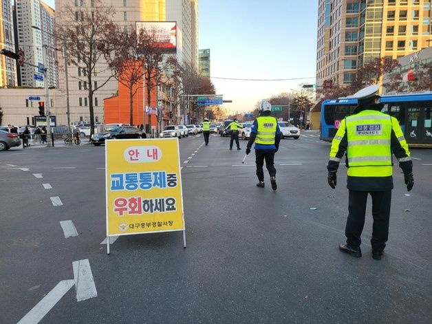 '탄핵 집회' 대구 동성로 한때 차량 우회…경찰 '경고' 방송하기도