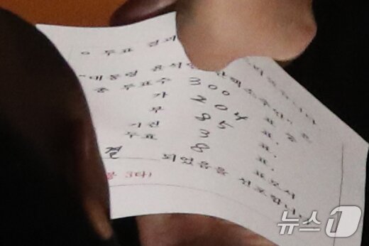 본문 이미지 - 14일 오후 서울 여의도 국회에서 열린 본회의에서 관계자가 윤석열 대통령 탄핵소추안 표결 투표 결과지를 우원식 의장에게 전달하고 있다. 탄핵안은 총투표수 300표 중, 가 204표, 부 85표, 기권3표, 무효 8표로 가결됐다. 2024.12.14/뉴스1 ⓒ News1 이광호 기자