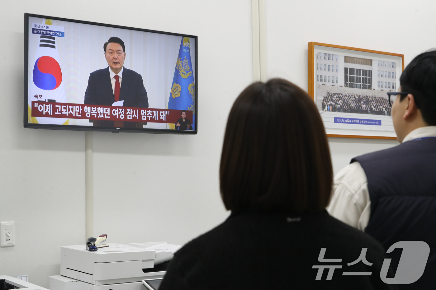 (서울=뉴스1) 이광호 기자 = 윤석열 대통령 탄핵소추안이 가결된 14일 오후 서울 여의도 국회에서 조국혁신당 당직자들이 윤 대통령의 '국민께 드리는 말씀'이라는 대국민 담화를 시 …