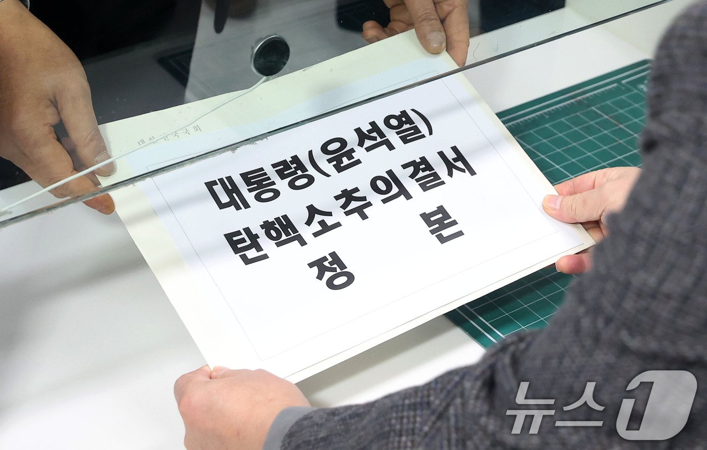 본문 이미지 - 윤석열 대통령 탄핵소추안이 국회에서 가결된 14일 정청래 국회 법제사법위원장이 서울 종로구 헌법재판소에서 탄핵소추의결서 정본을 제출하고 있다. &#40;공동취재&#41;2024.12.14/뉴스1 ⓒ News1 박세연 기자