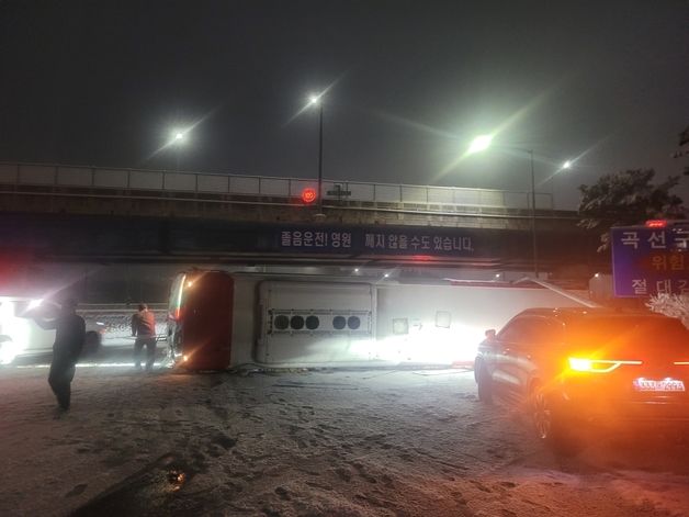 호남고속도로서 28명 탑승 공항버스 전도…눈길에 미끄러져