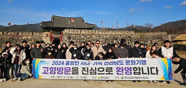 '지역과 유대감 형성'…전남도, 출향인 가족 대상 문화기행