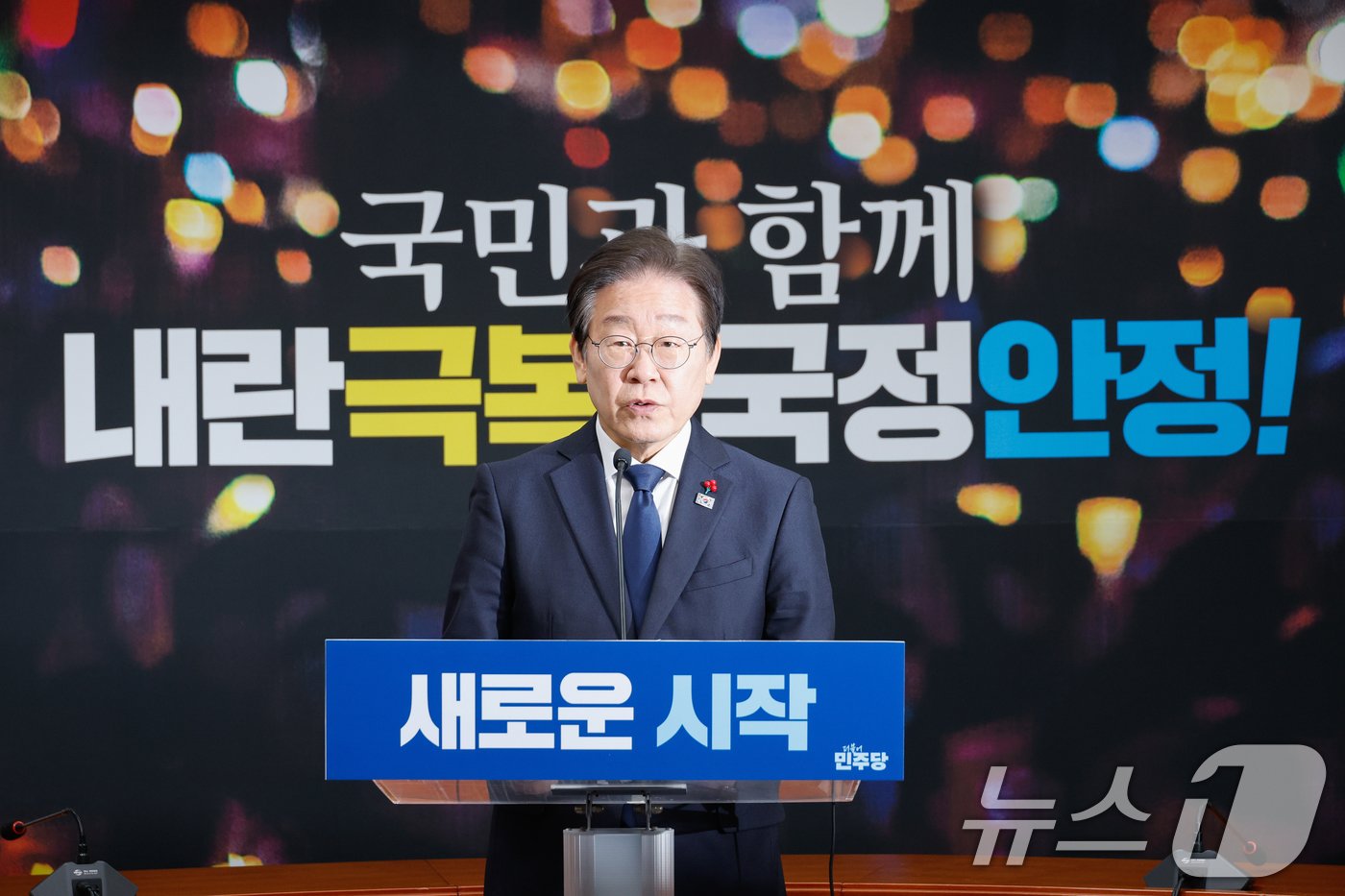 본문 이미지 - 이재명 더불어민주당 대표가 15일 서울 여의도 국회에서 윤석열 대통령 탄핵 가결과 관련, 국정안전협의체 구성 등을 제안하며 기자회견을 하고 있다. 2024.12.15/뉴스1 ⓒ News1 안은나 기자