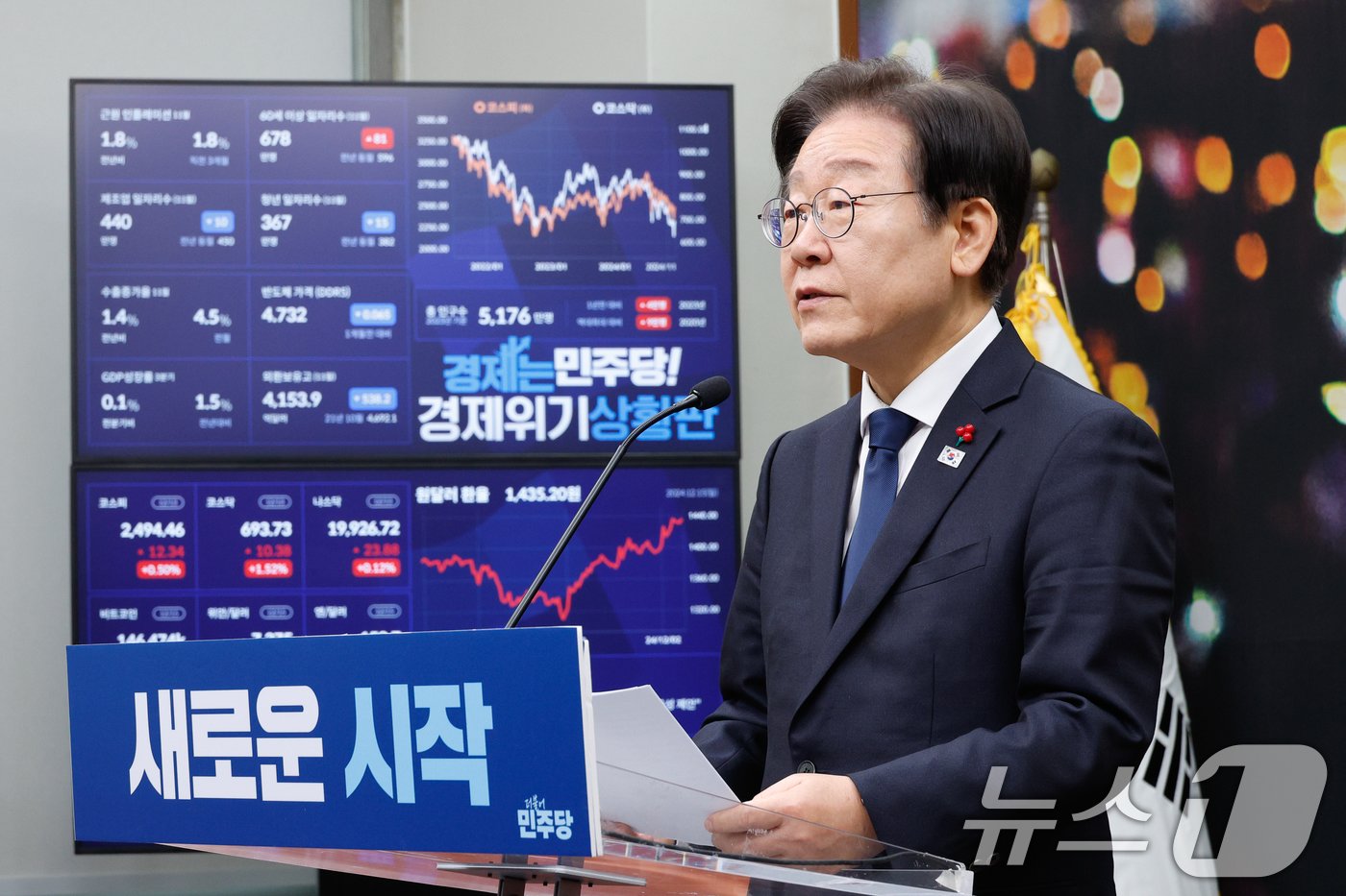 본문 이미지 - 이재명 더불어민주당 대표가 15일 서울 여의도 국회에서 윤석열 대통령 탄핵 가결과 관련, 국정안전협의체 구성 등을 제안하며 기자회견을 하고 있다. 2024.12.15/뉴스1 ⓒ News1 안은나 기자