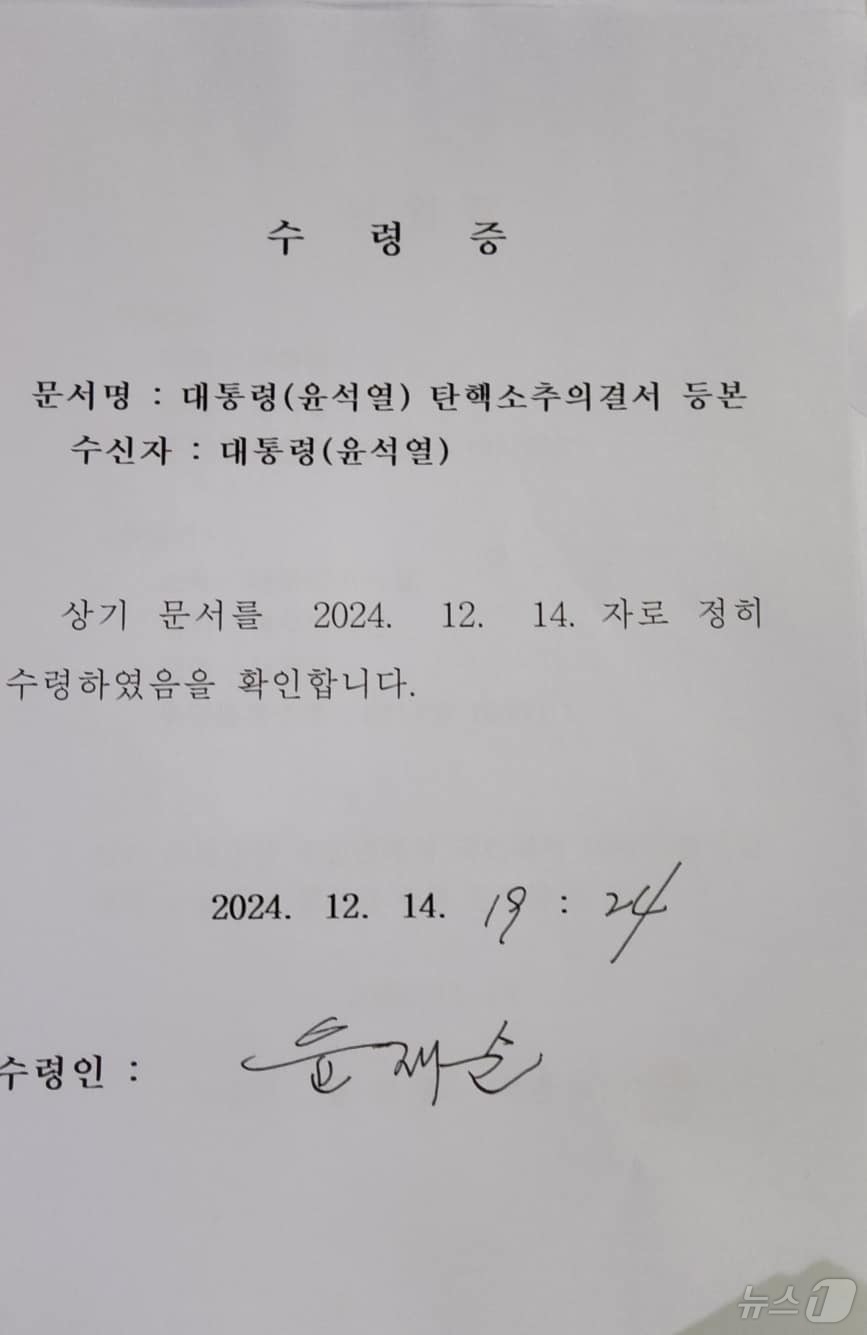 (서울=뉴스1) = 윤석열 대통령 탄핵소추안이 국회 본회의에서 가결된 14일 우원식 국회의장이 '이렇게 해서 윤석열 대통령의 직무가 정지 되었습니다'며 페이스북에 올린 사진. 대통 …