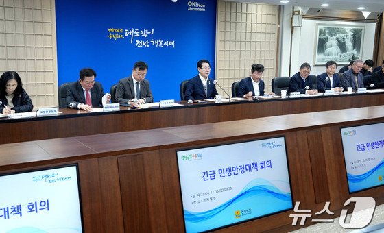 본문 이미지 - 김영록 전라남도지사가 15일 오전 도청 서재필실에서 대통령 탄핵소추에 따른 ‘긴급 민생안정대책 회의’를 주재하고 주요 민생사업 신속 집행을 통한 민생경제 활성화를 당부하고 있다.&#40;전남도 제공&#41; 2024.12.15/뉴스1