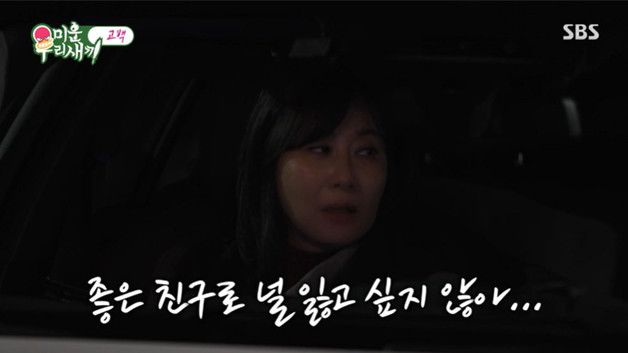 김승수 고백에 양정아 "좋은 친구 잃고 싶지 않아" 애틋한 거절