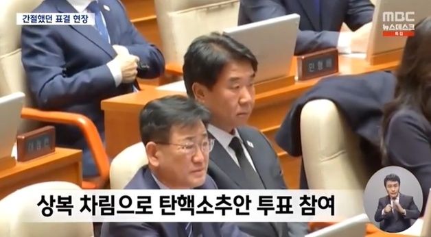 상복 입고 '탄핵 투표' 이기헌 의원 "아버지, 하늘서 기쁘게 봐주셨을 것"