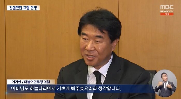 본문 이미지 - (MBC 뉴스 갈무리)
