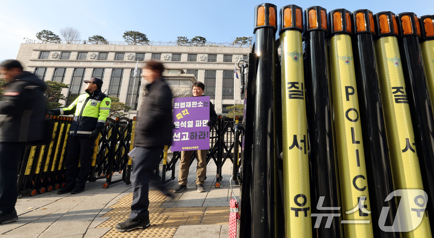 (서울=뉴스1) 이동해 기자 = 헌법재판소가 첫 재판관 회의를 열고 윤석열 대통령 탄핵심판 절차에 본격 돌입한 16일 서울 종로구 헌법재판소의 모습.지난 14일 국회 탄핵소추의결서 …