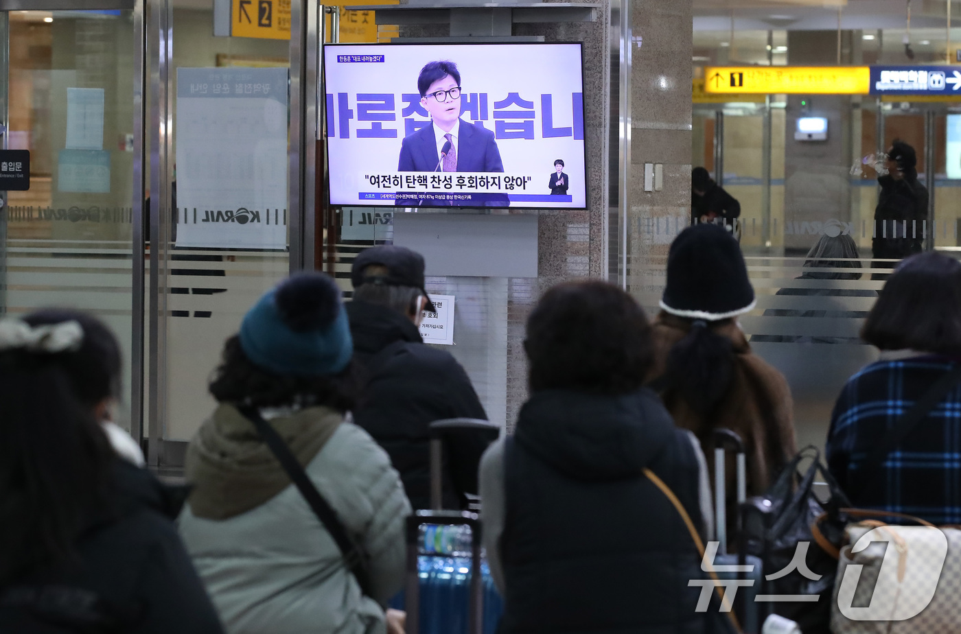 (대구=뉴스1) 공정식 기자 = 16일 오전 대구역에서 시민들이 한동훈 국민의힘 대표의 당 대표직 사퇴 발표 기자회견을 시청하고 있다. 2024.12.16/뉴스1