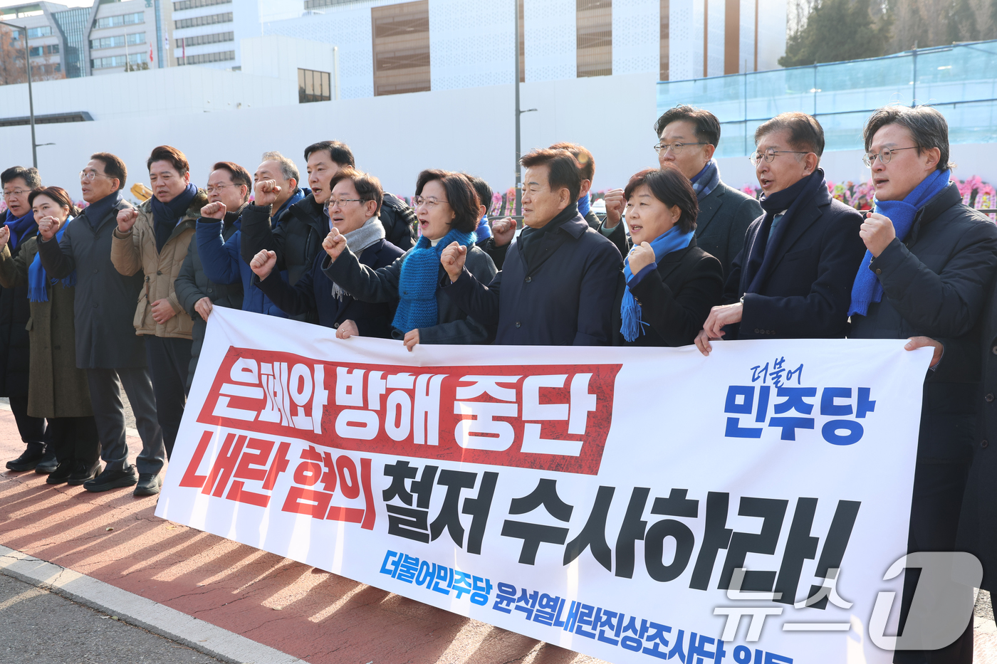 (서울=뉴스1) 김명섭 기자 = 16일 서울 용산구 대통령실 앞에서 더불어민주당 윤석열내란진상조사단이 기자회견을 열고 내란혐의 철저 수사촉구 구호를 외치고 있다. 2024.12.1 …