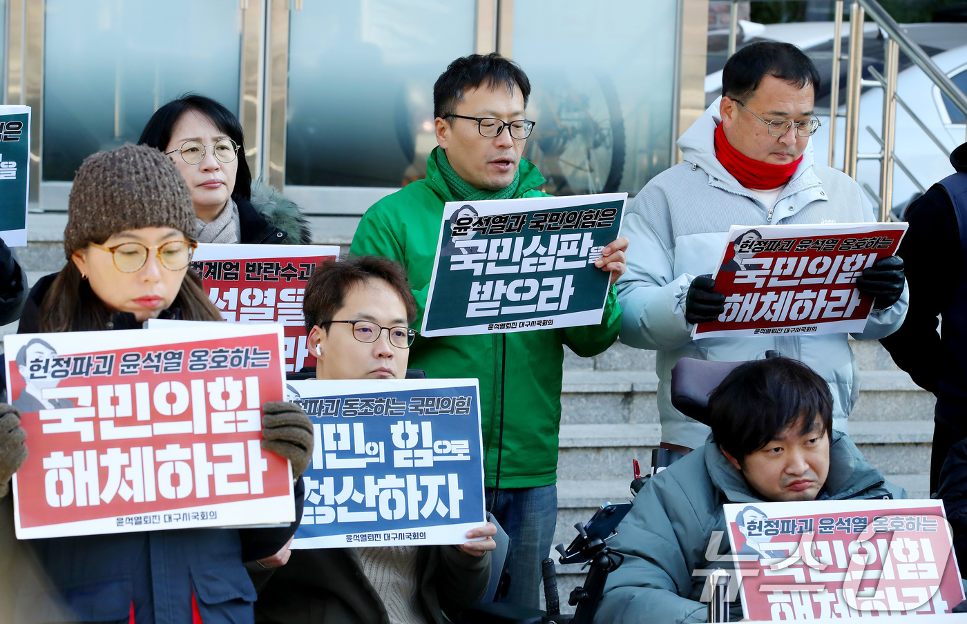 (대구=뉴스1) 공정식 기자 = 16일 오전 윤석열퇴진 대구시국회의 관계자들이 대구 수성구 범어동 국민의힘 대구경북 당사 앞에서 국민의힘 해체를 촉구하는 기자회견을 열고 있다. 2 …