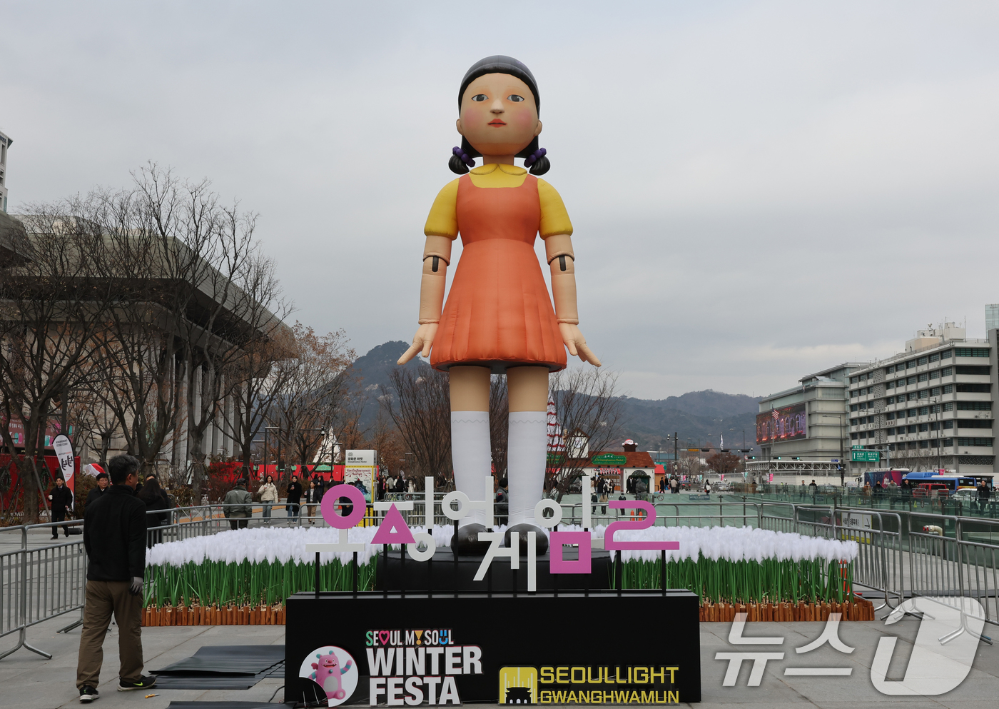 (서울=뉴스1) 송원영 기자 = 16일 서울 광화문광장에 서울윈터페스타 축제를 앞두고 넷플릭스 오리지널시리즈 '오징어게임2'의 '영희'의 대형 모형이 설치돼 눈길을 끌고 있다. 2 …