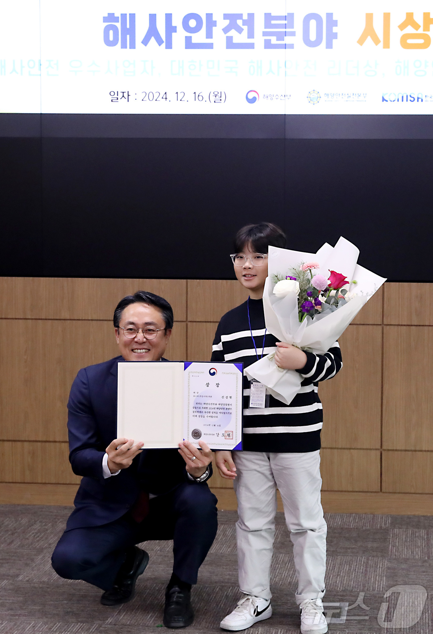 (세종=뉴스1) 김기남 기자 = 강도형 해양수산부 장관이 16일 오후 세종시 정부세종청사에서 열린 해사안전분야 시상식에서 그림 부문 해수부 장관상을 수상한 민락초등학교 신상헌 어린 …