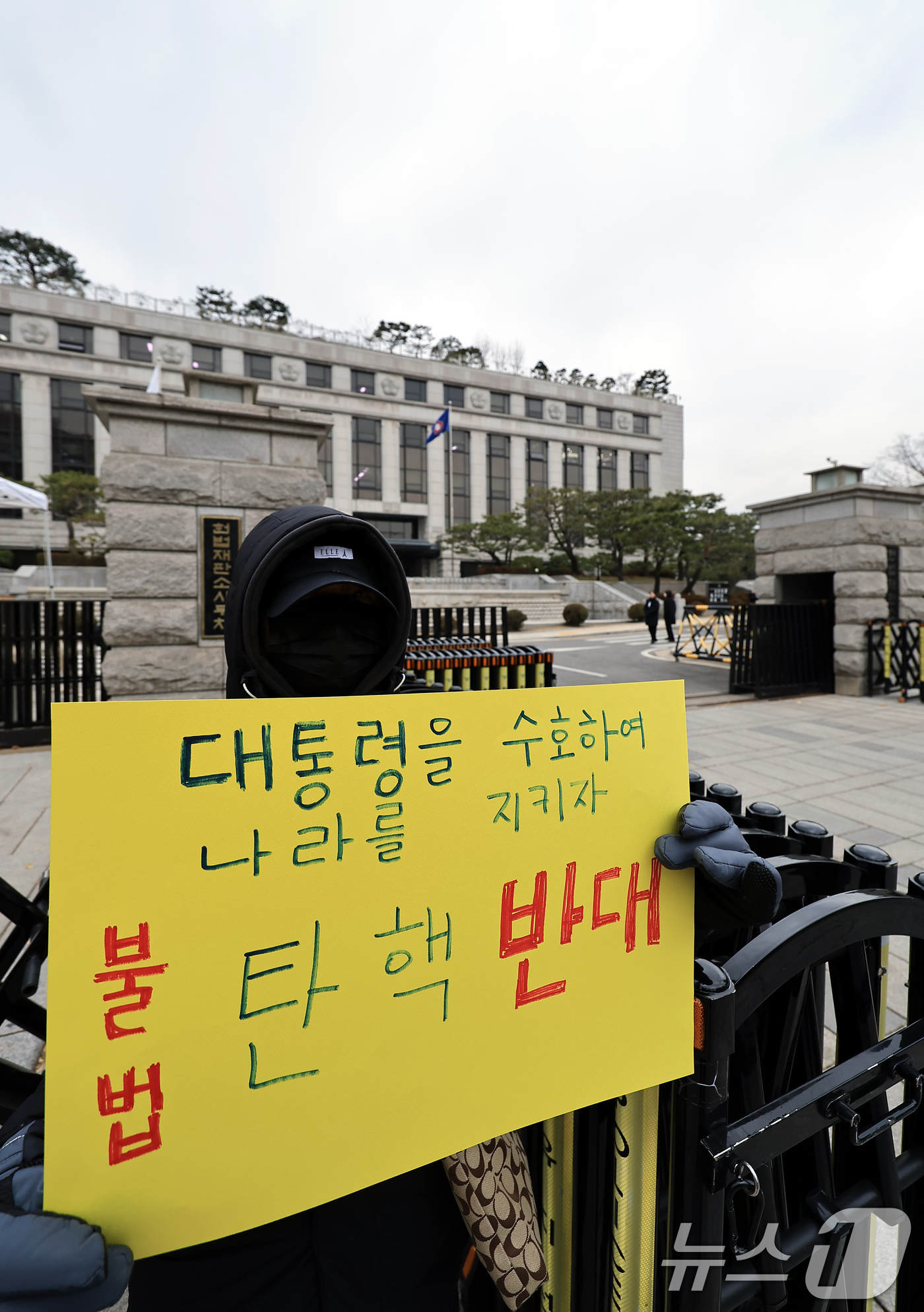 (서울=뉴스1) 박정호 기자 = 윤석열 대통령에 대한 본격적인 탄핵심판절차에 돌입한 16일 오후 서울 종로구 재동 헌법재판소 앞에서 '대통령을 수호하여 나라를 지키자, 불법 탄핵 …