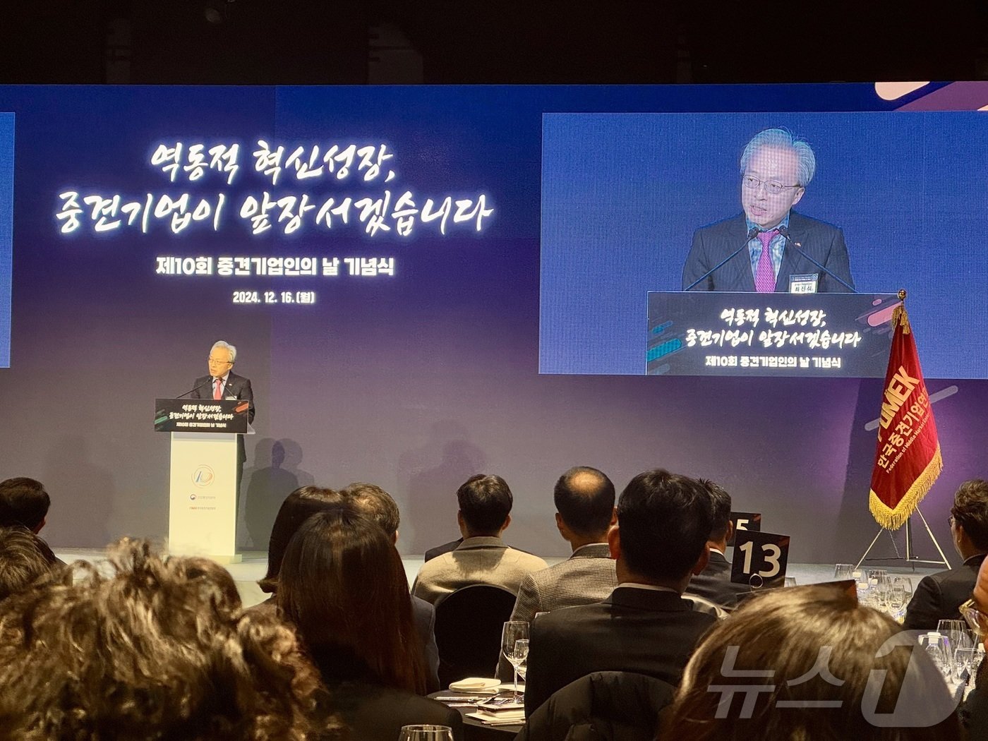 본문 이미지 - 최진식 한국중견기업연합회 회장 ⓒ News1 이민주 기자