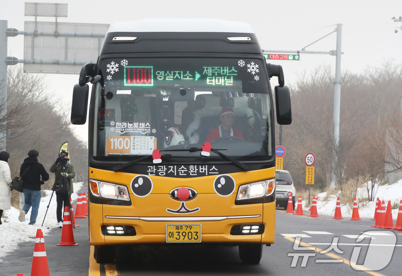 (제주=뉴스1) 오현지 기자 = 16일 오후 제주 한라산 1100고지에서 오는 21일 정식 운행을 앞둔 '한라눈꽃버스' 시승식이 열리고 있다.1100번 한라눈꽃버스는 내년 2월23 …