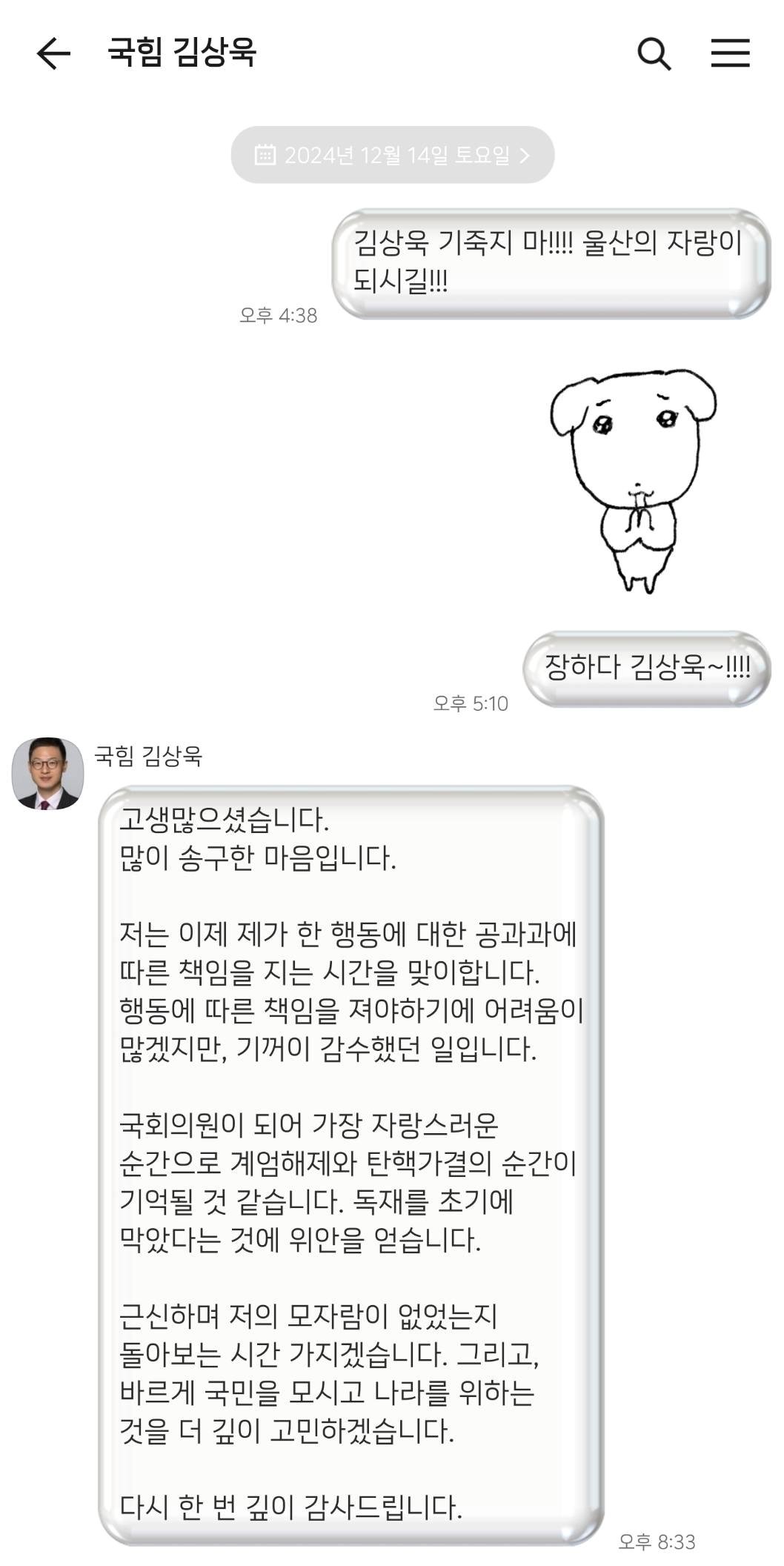 &#40;온라인 커뮤니티 갈무리&#41;