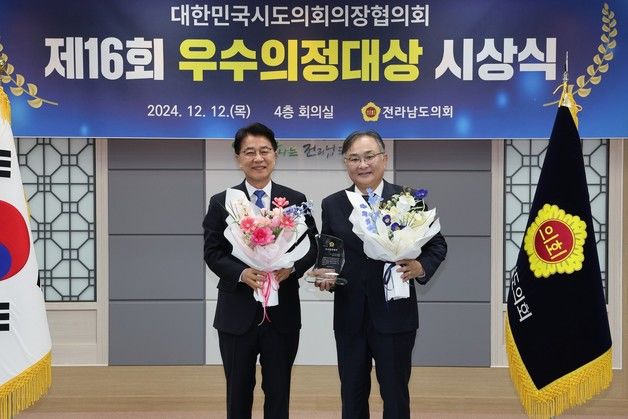 조옥현 전남도의원, 우수의정대상 등 '4관왕' 영예