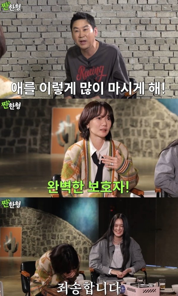 본문 이미지 - 유튜브 채널 '짠한형 신동엽' 캡처