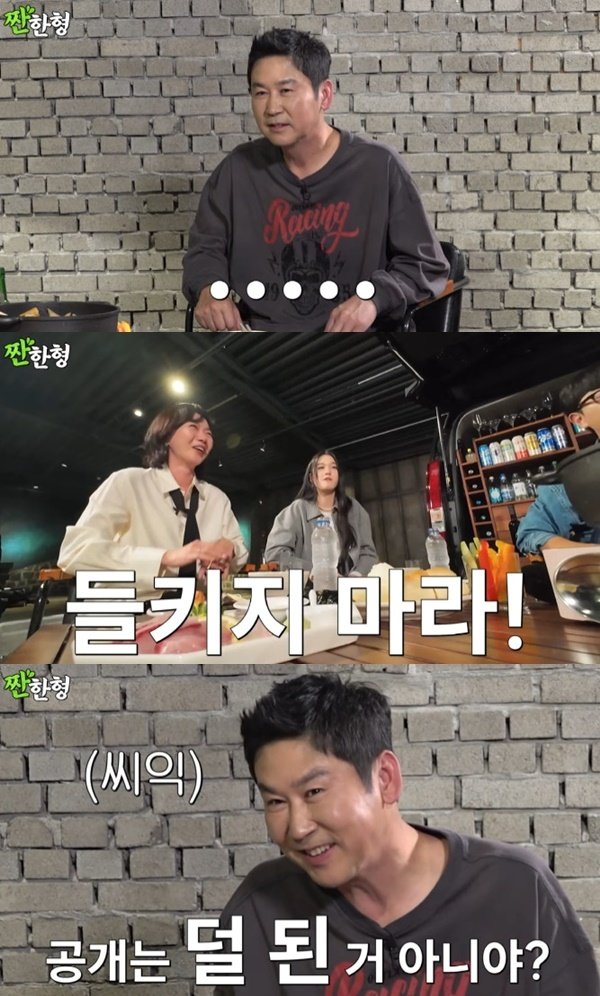 본문 이미지 - 유튜브 채널 '짠한형 신동엽' 캡처