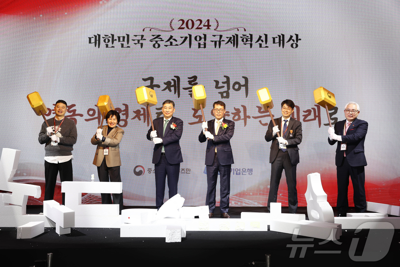 (서울=뉴스1) = 김성태 IBK기업은행 은행장과 최승재 옴부즈만이 16일 서울 중구 더플라자호텔에서 열린 '2024 대한민국 중소기업 규제혁신 대상' 시상식에서 '낡은 규제 장벽 …