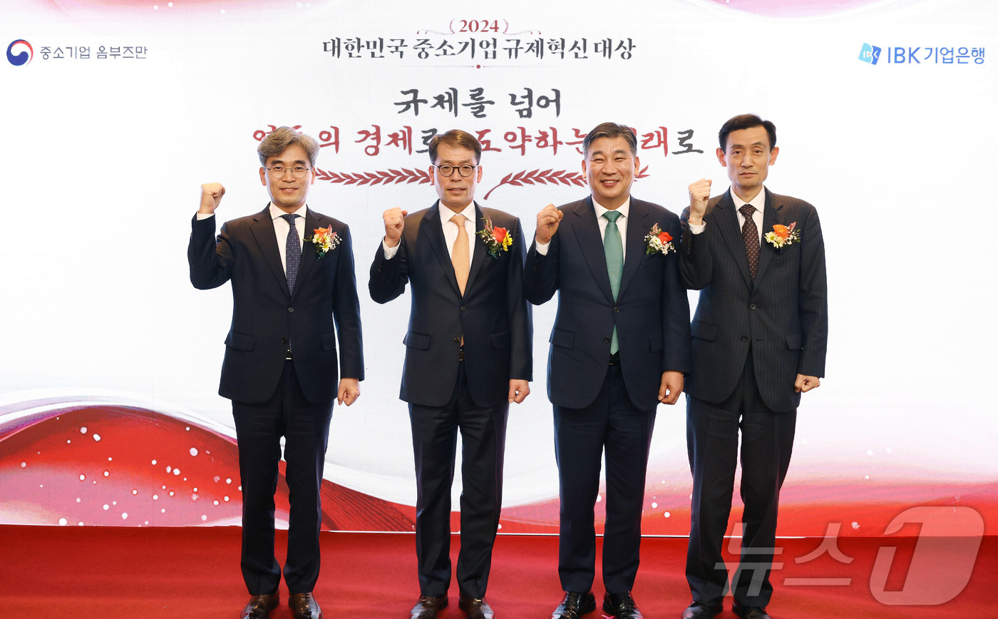 (서울=뉴스1) = 김성태 IBK기업은행 은행장과 최승재 옴부즈만이 16일 서울 중구 더플라자호텔에서 열린 '2024 대한민국 중소기업 규제혁신 대상' 시상식에서 기념촬영을 하고 …