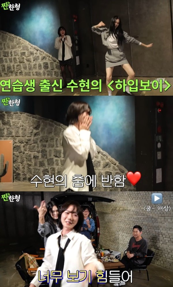 본문 이미지 - 유튜브 채널 '짠한형 신동엽' 캡처