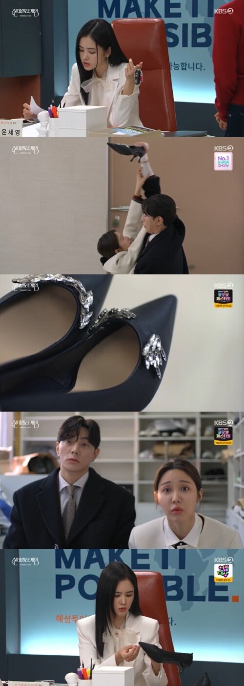 본문 이미지 - KBS 2TV '신데렐라 게임' 캡처