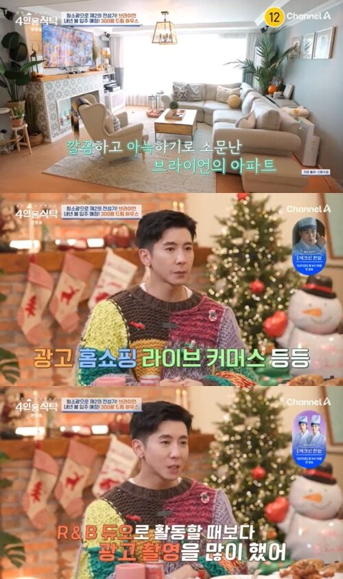 본문 이미지 - 채널A '4인용식탁' 캡처