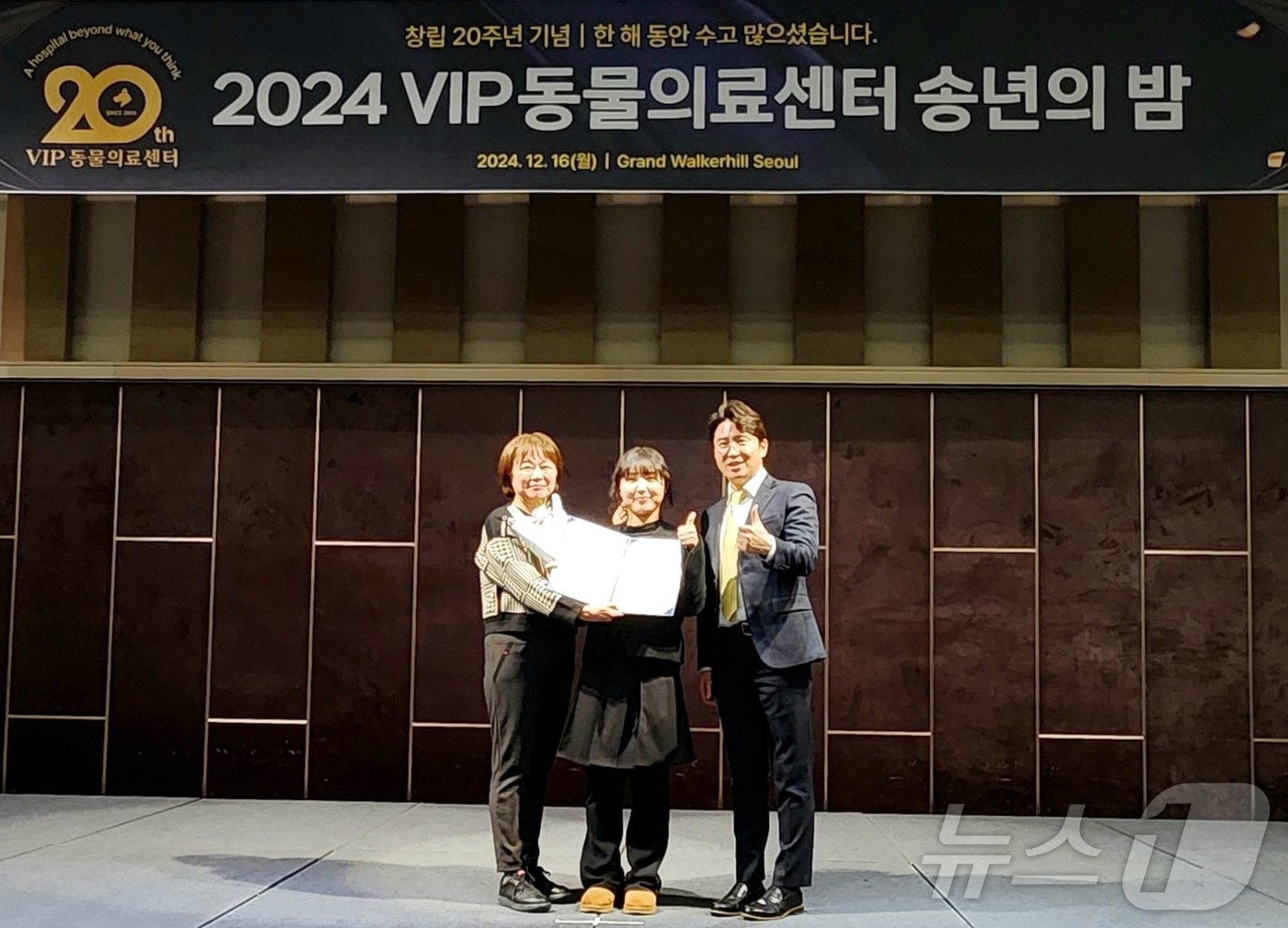 VIP동물의료센터는 16일 올해의 우수사원을 선정했다. ⓒ 뉴스1 한송아 기자