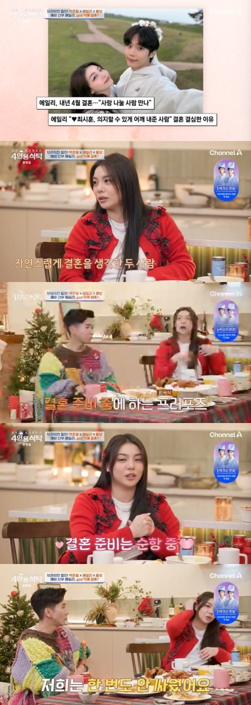 본문 이미지 - 채널A '4인용식탁' 캡처