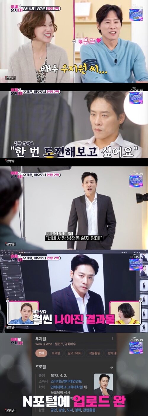 본문 이미지 - TV조선 '이제 혼자다' 캡처