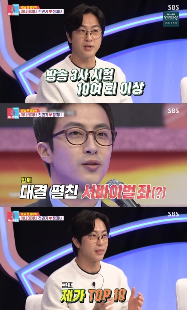 본문 이미지 - SBS '동상이몽2' 캡처