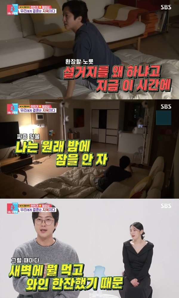본문 이미지 - SBS '동상이몽2' 캡처