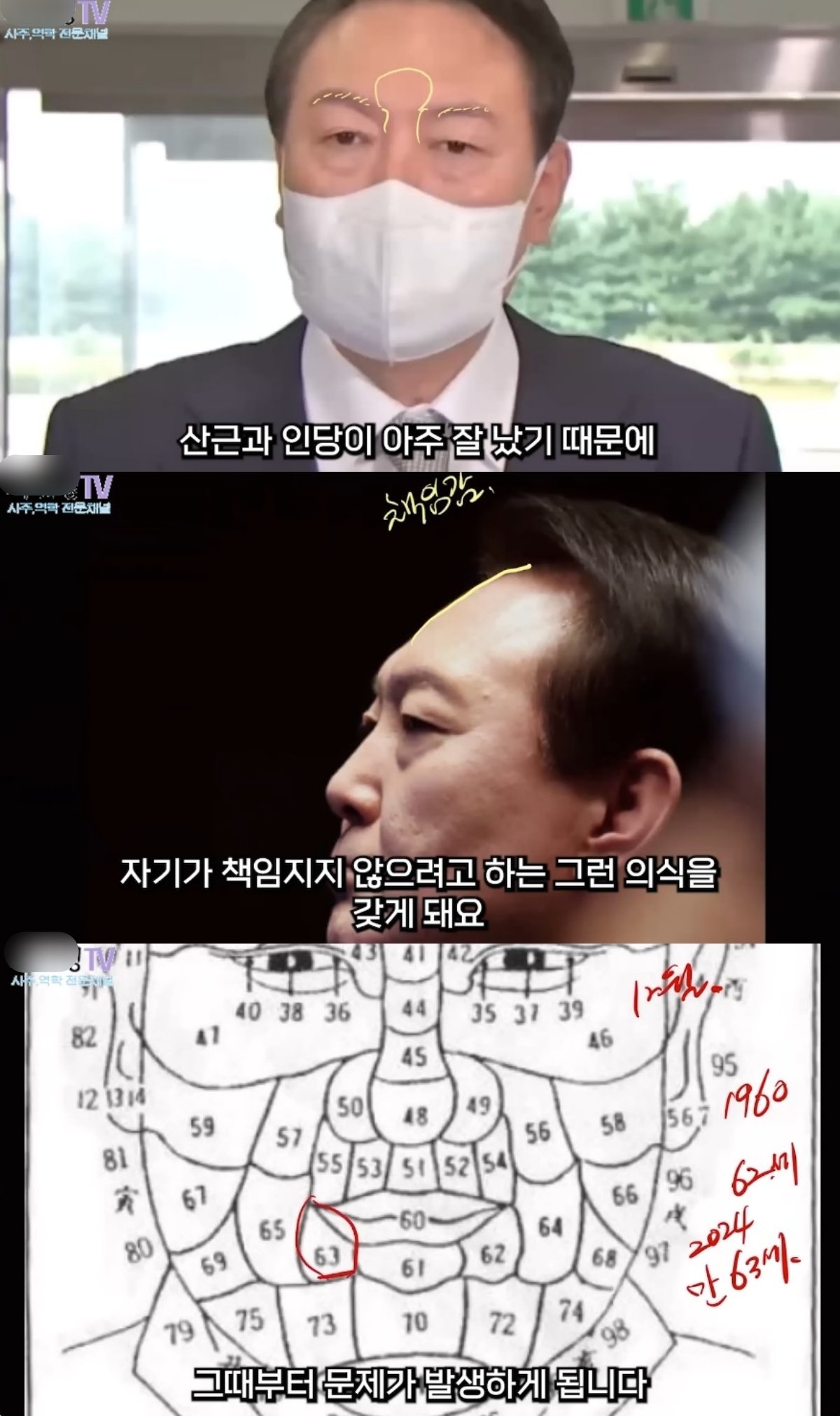 본문 이미지 - (유튜브 갈무리)