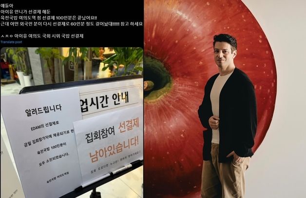 국밥집 60그릇 선결제 외국인, '비정상회담' 마크 테토였다…"미국서 주문"