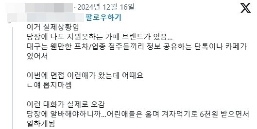 본문 이미지 - &#40;X 갈무리&#41;