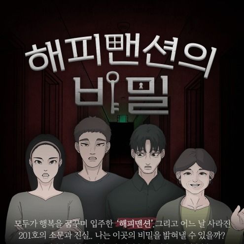 서금원, 불법사금융 피해 예방 '웹툰 이용' 대국민 SNS 캠페인 전개